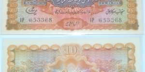 Hyderabad - Princely state. 10 Rupees. Banknote