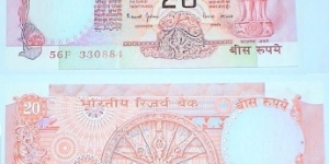 20 Rupees. Bimal Jalan signatures. Banknote