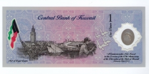 Banknote from Kuwait