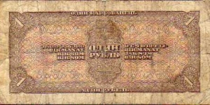 Banknote from Russia