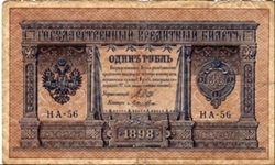 *Russian Empire* __
1 Rubl'__ pk# 15 __ Different Signature __ o.d 1898 Banknote