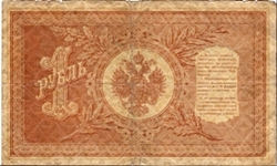 Banknote from Russia