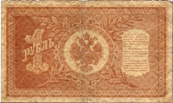 Banknote from Russia