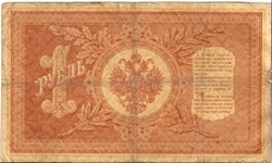 Banknote from Russia