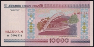 Millennium set (Prefix aa)0001331 Commemorative banknotes 1; 5; 10; 20; 50; 100; 500; 1,000; 5,000 and 10,000 Rubles with a 