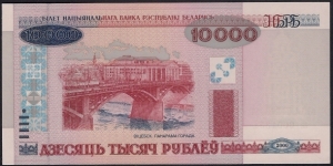 Banknote from Belarus