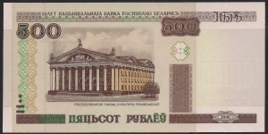 Banknote from Belarus