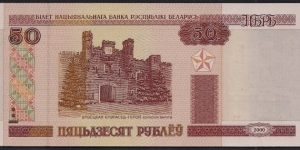 Banknote from Belarus