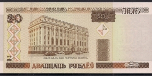 Banknote from Belarus