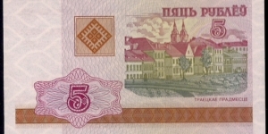 Banknote from Belarus