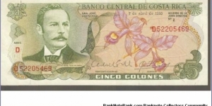 1933 Error Banknote