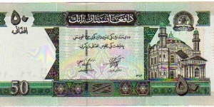 50 Afghanis __ pk# 69 Banknote