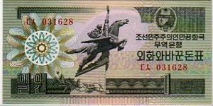 1 Won __ pk# 27 Banknote
