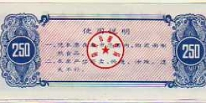 Banknote from China