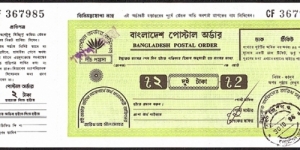 Bangladesh 1994 2 Taka postal order. Banknote