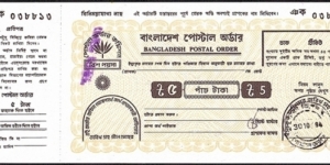 Bangladesh 1994 5 Taka postal order. Banknote