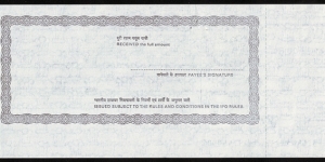 Banknote from India