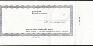 Banknote from India