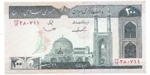 200Rials(Front:mosque)(Back:farmers)  Banknote