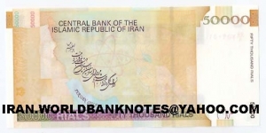 Banknote from Iran