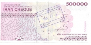 Banknote from Iran