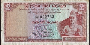 Ceylon 1970 2 Rupees. Banknote