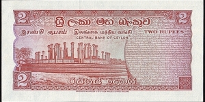 Banknote from Sri Lanka