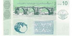 Banknote from Nagorno-Karabakh