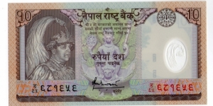 10 Rupees polymer issued King Gyendra Banknote