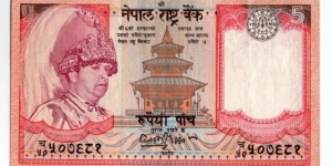 5 Rupees King Gyendra Banknote
