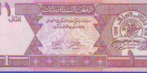 Banknote from Afghanistan