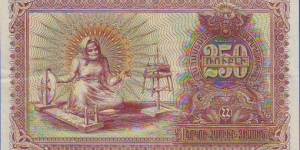 Banknote from Armenia