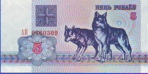  5 Rubiel Banknote