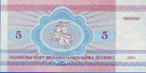 Banknote from Belarus