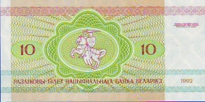 Banknote from Belarus