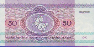 Banknote from Belarus