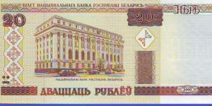 20 Rubiel Banknote