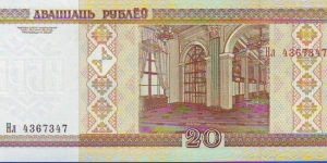 Banknote from Belarus