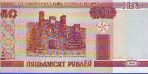  50 Rubiel Banknote