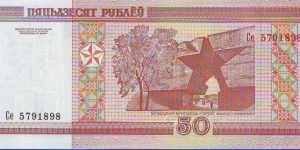 Banknote from Belarus