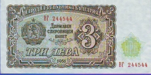 3 Leva Banknote