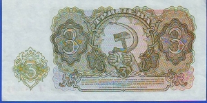 Banknote from Bulgaria