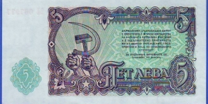 Banknote from Bulgaria