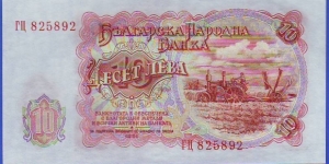 Banknote from Bulgaria