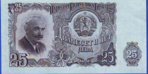  25 Leva Banknote
