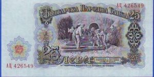 Banknote from Bulgaria