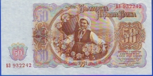 Banknote from Bulgaria