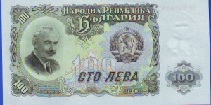  100 Leva Banknote