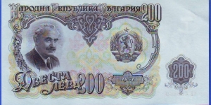  200 Leva Banknote