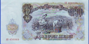 Banknote from Bulgaria